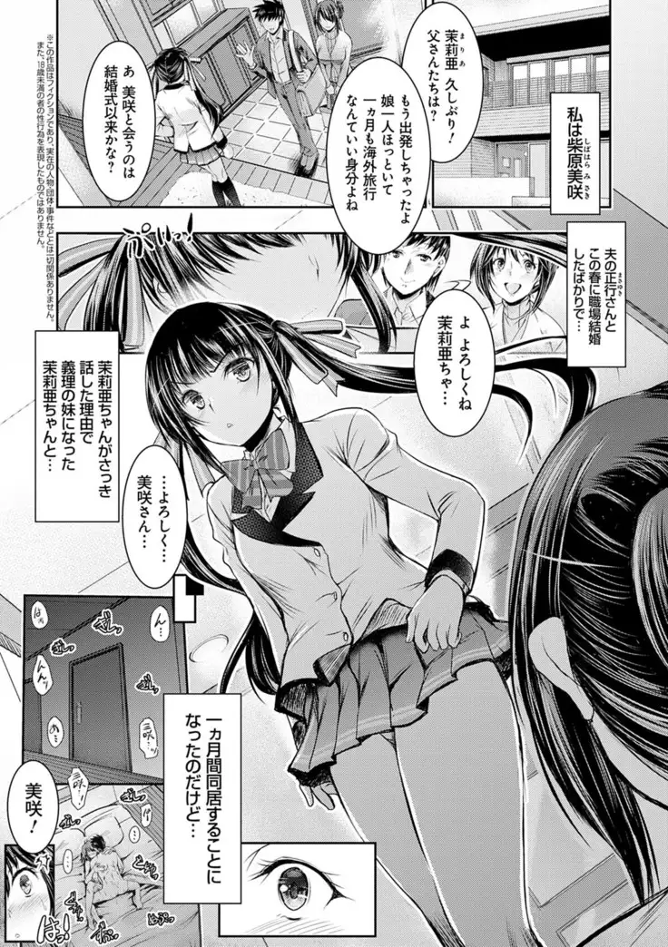 netori netorare chii ni ochite