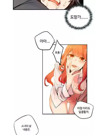 Lilith`s Cord Ch.0-26