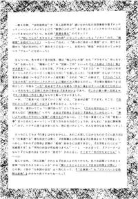 (CR18) [Imakaya (Imaka Hideki)] SLUMP-GAKUEN! (Magic Knight Rayearth)