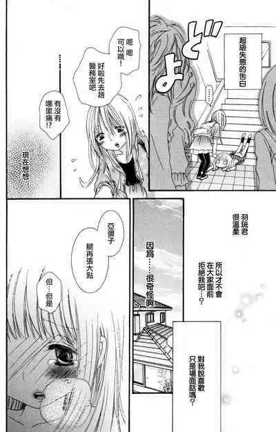 MM pureiyā on'nanoko wa hogo rare chau! | MM player 女孩子被保护啦！