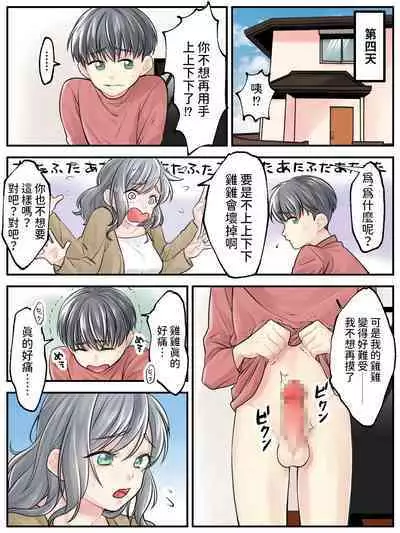 [甘えん母] ママに任せて ～いっぱい射精しなきゃいけない病気にかかった息子～ 中文翻譯