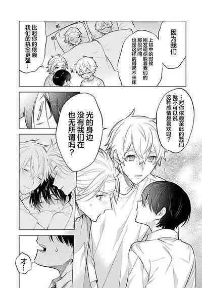 阴沉的我被双子爱慕的缘由