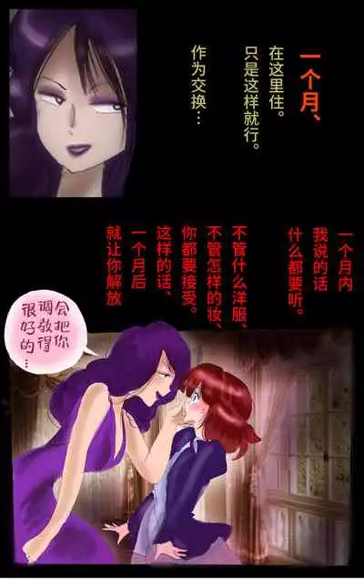 Tsugunai Josou No Yakata