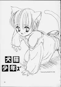 (CR29) [MARCY'S (Marcy Dog)] Virgin Boy 3 (Cardcaptor Sakura)