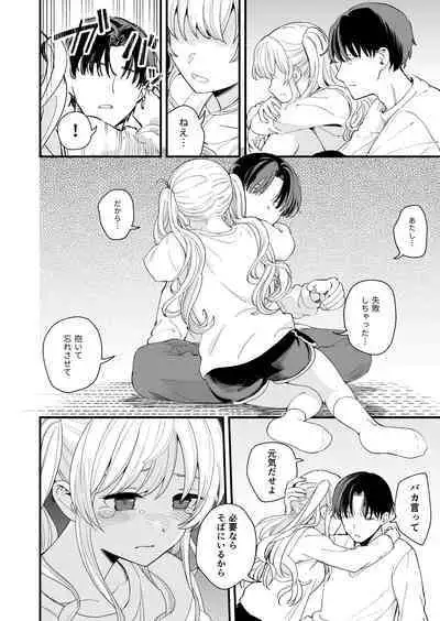 Sasetekureru 3 no Gimai