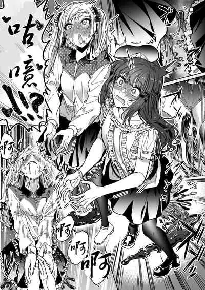 Sono Karada, Itadakimasu（Chinese）