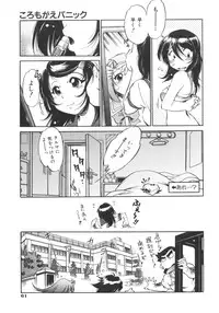 [Ootori Ryuuji] INCREMENT RO