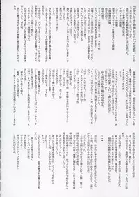 (C68) [STUDIO TRIUMPH (Mutou Keiji)] Astral Bout ver. 9 (Fate/stay night)