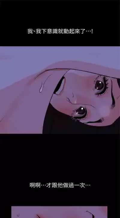 [橘皮 & 黑嘿嘿] 與岳母同屋 1-67 官方中文（完結）