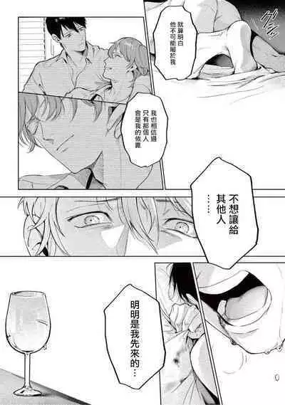 Zetsubou ni Nake | 绝望悲鸣 Ch. 1-9