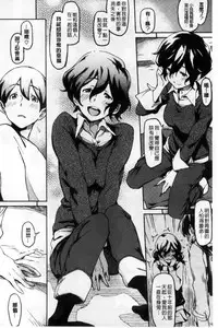 [Minato Fumi] Konnakoto [Chinese]