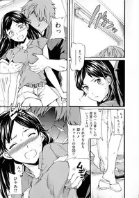 [Cuvie] Iromeku kanojo