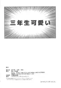 (C93) [Tatakai no Kiseki (Senyuu)] Hokenshitsu (Love Live! Sunshine!!)