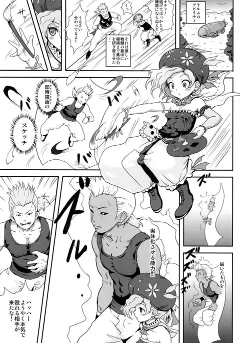 Relm-tan no Hajirai Sketch