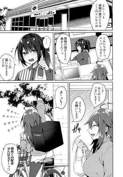 Konya, Watashi ga Itadakarerunoha...