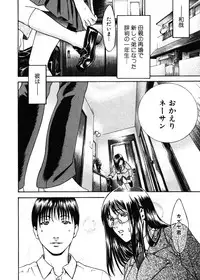 Jun-ai Kajitsu 2006-11