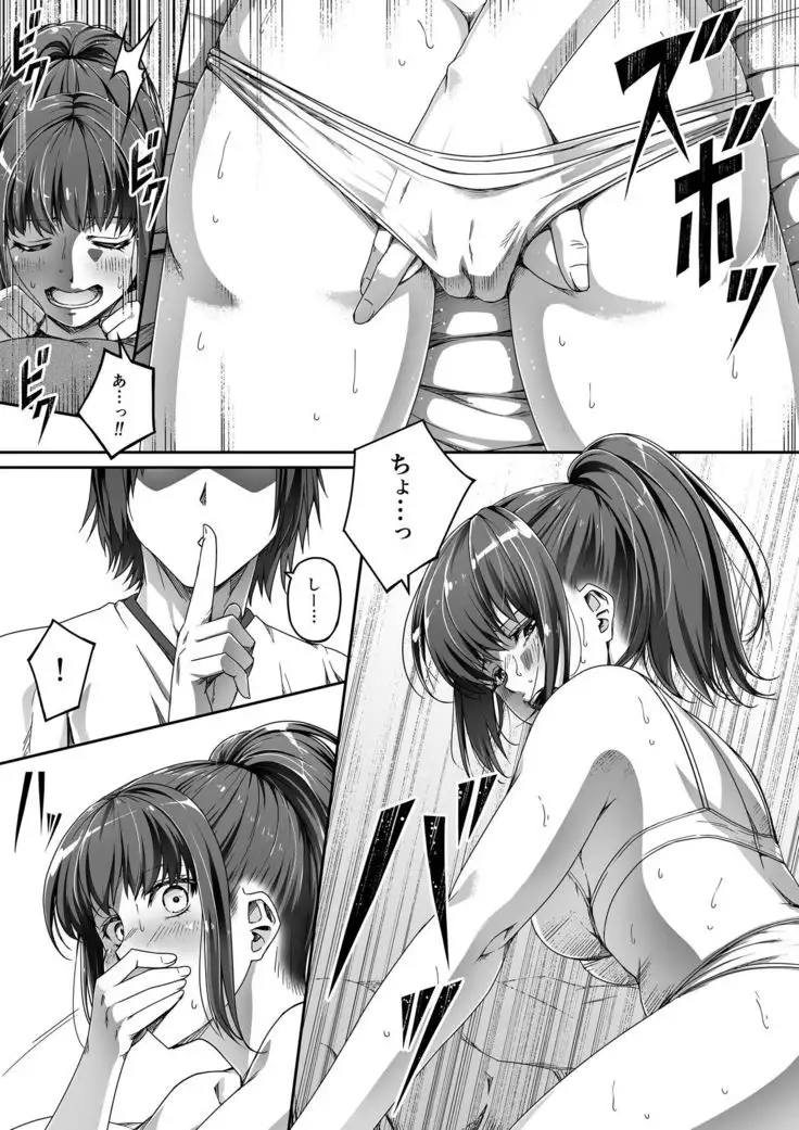 Ore wa Kanojo o Tomenakatta. Omake no Ohanashi