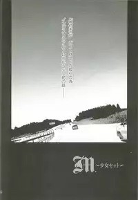 (C82) [PIGGSTAR (Nagoya Shachihachi)] Cerberus (Various)