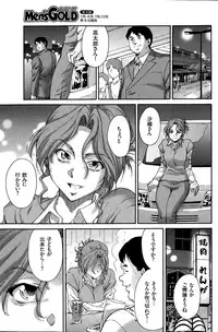 [Yumi Ichirou] Hito no Tsuma Ch. 1-9