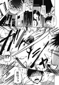 [Itou Ei] Anata o Sutte mo ii desu ka?