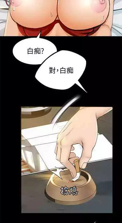 超會賣女業務 1-30