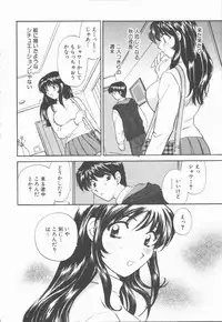 [Hirose Miho] Boku to Kanojo to +1