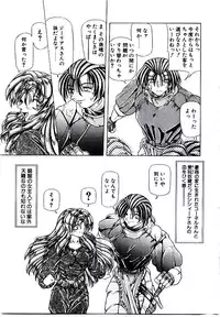 [Sozatsu Nae] Rakuen no Tenshi Tachi