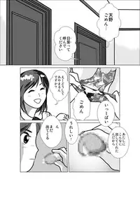 [I／H／R] LOVE IS THE PLAN Chapter 1 & 2