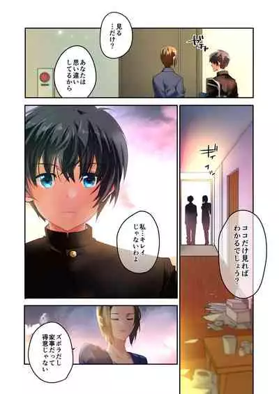 先生が好きです 2