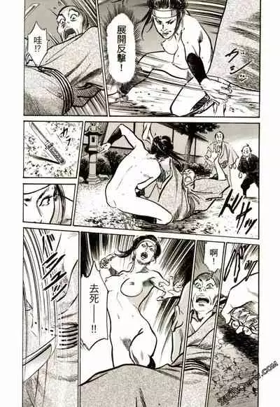 [Hazuki Kaoru] Tenpou Momoiro Suikoden 2 [Chinese] [青文出版]