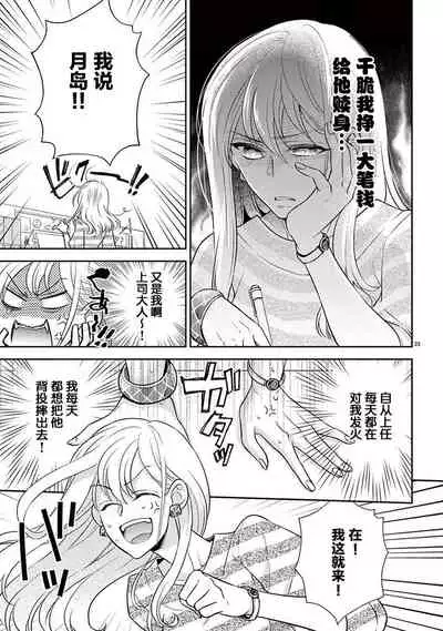 Osuppabu…Tte Nanndesuka! ～Sutte Suwarete Hajimaru Koi no Hanashi～1-4