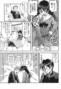 [Sakaki Naomoto] Ai no Chikara