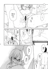 (COMIC1☆6) [equivalence (Sekiya Asami)] juggernaut (Inazuma Eleven)