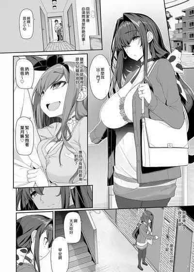 Tanetsuke Oji-san to NTR Hitozuma Sex | 播種歐吉桑與人妻NTR性連結