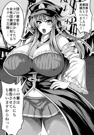 Chitsujo o Otosu Mahou