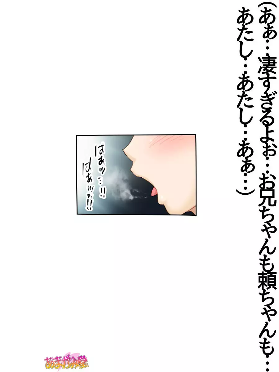 妹の友達 第 1~6 話