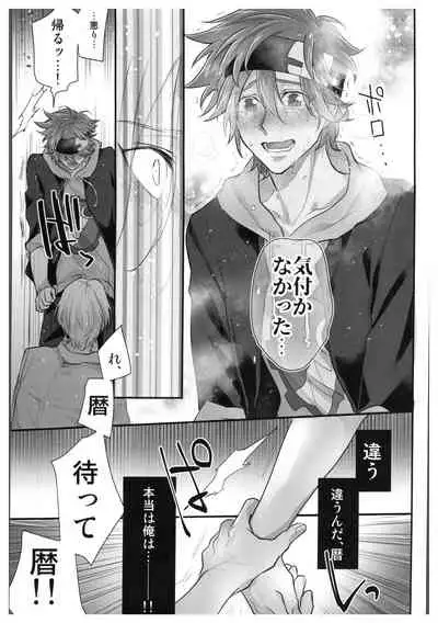 hajimetedakedo 3 eme!