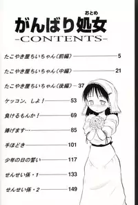 [Deep Purple'72] Ganbari Otome