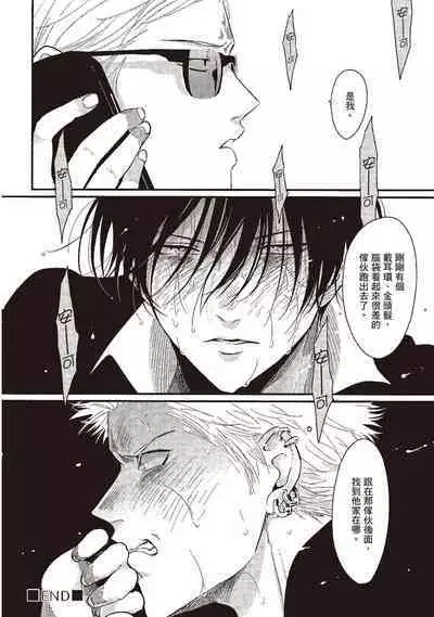 The Song of Yoru & Asa | 夜與朝之歌