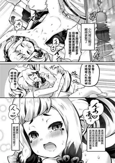 [Garoudo] Kashi Oni Kochira | 菓子鬼躲貓貓 [Chinese] [Digital]