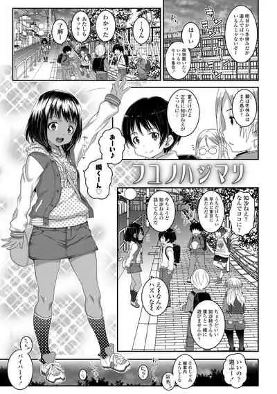 [mdo-h] Soutaisei Virgin Theory [Digital]