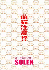 (C68) [Solex (Toku)] RURIMIX SP3 (Full Metal Panic!, Martian Successor Nadesico)