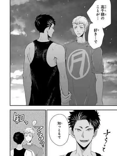 Osananajimi o Mesuiki Choukyou ~ Suki dakara Netori masu 4