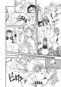 (C89) [Hi-Per Pinch (clover)] NMB -nudist mud bath- (Oshiete! Galko-chan)