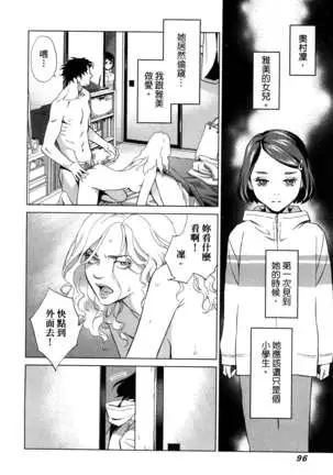 エロスの種子 1 慾望的種子 1