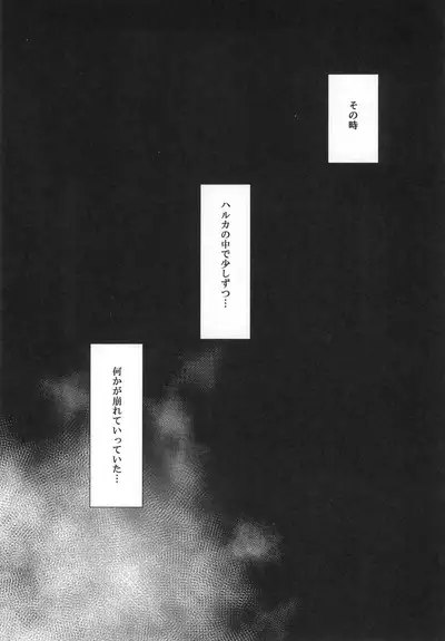 Mukuchi Shoujo no Chikan Higai 5-8 Soushuuhen