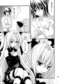 (C74) [AION (Amou Mari)] Mebae (To LOVE-Ru)