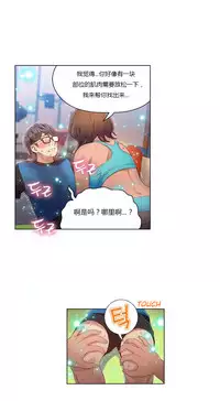 [Park Hyeongjun] Sweet Guy Ch.22-40 (Chinese)