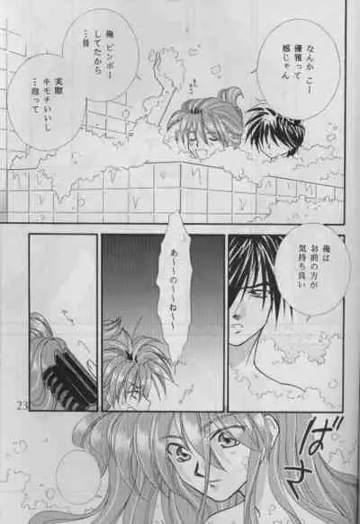 [Pt (Ousawa Hiroyuki, Yuuri)] BUBBLE TIME (Gundam Wing)