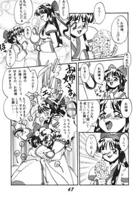 [RPG COMPANY 2] Shinkon (Kamui Spirits) (Various) [Digital]